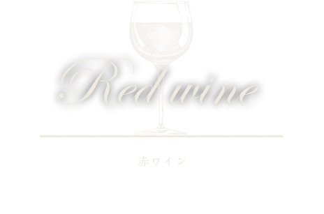 Red wine