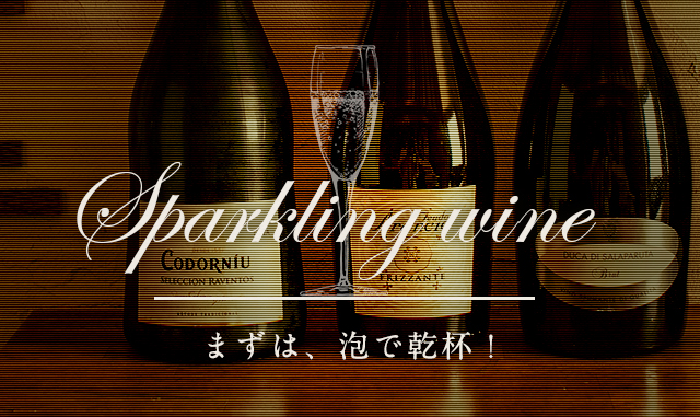 Sparkling wine